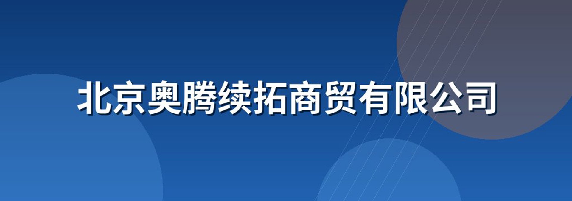 兰德汇健康